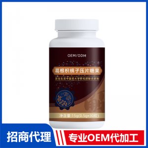 葛根枳椇子壓片糖果OEM代加工 壓片糖果貼牌定制源頭工廠