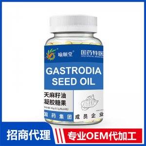 喻順堂國(guó)藥特醫(yī)天麻籽油凝膠糖果OEM代加工 凝膠糖果貼牌定制源頭工廠