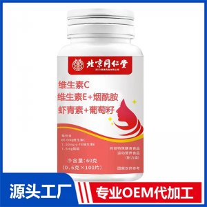 維生素C維生素E+煙酰胺 蝦青素+葡萄籽運動營養(yǎng)食品(耐力類)OEM/ODM貼牌代加工批發(fā)定制源頭廠家