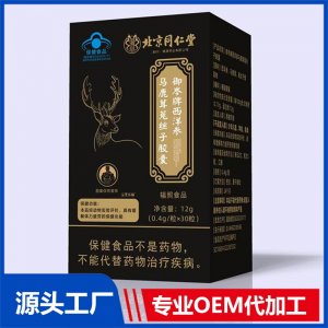 藍(lán)帽御岑牌西洋參馬鹿茸菟絲子膠囊OEM/ODM貼牌代加工批發(fā)定制