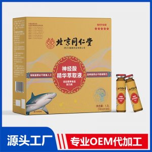 神經(jīng)酸精華萃取液 運(yùn)動(dòng)營(yíng)養(yǎng)食品 耐力類(lèi) OEM/ODM貼牌代加工批發(fā)定制源頭廠(chǎng)家