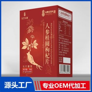 人參桂圓枸杞片 OEM/ODM貼牌代加工批發(fā)定制源頭廠家