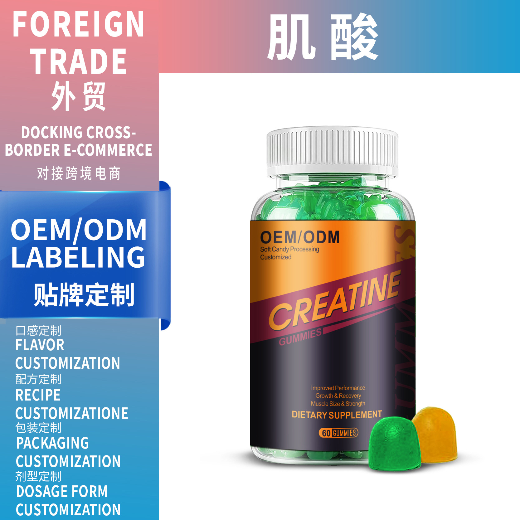 跨境外貿(mào)定制肌酸軟糖Creatinemarshmallows運(yùn)動肌酸軟糖