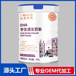 DHA學(xué)生成長(zhǎng)奶粉 OEM/ODM貼牌代加工批發(fā)定制源頭廠家