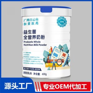 益生菌全營(yíng)養(yǎng)奶粉 OEM/ODM貼牌代加工批發(fā)定制源頭廠家
