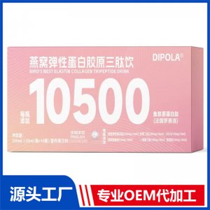 燕窩彈性蛋白膠原三肽飲 OEM/ODM貼牌代加工批發(fā)定制源頭廠(chǎng)家