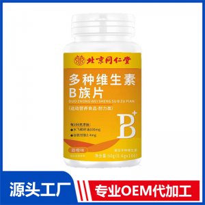 多種維生素B族片 OEM/ODM貼牌代加工批發(fā)定制源頭廠家