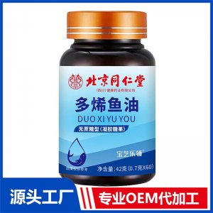 多烯魚油 無蔗糖型(凝膠糖果)OEM/ODM貼牌代加工批發(fā)定制源頭廠家