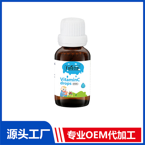 維生素C滴劑OEM代加工 嬰童營養(yǎng)滴劑飲液定制代工海外廠家