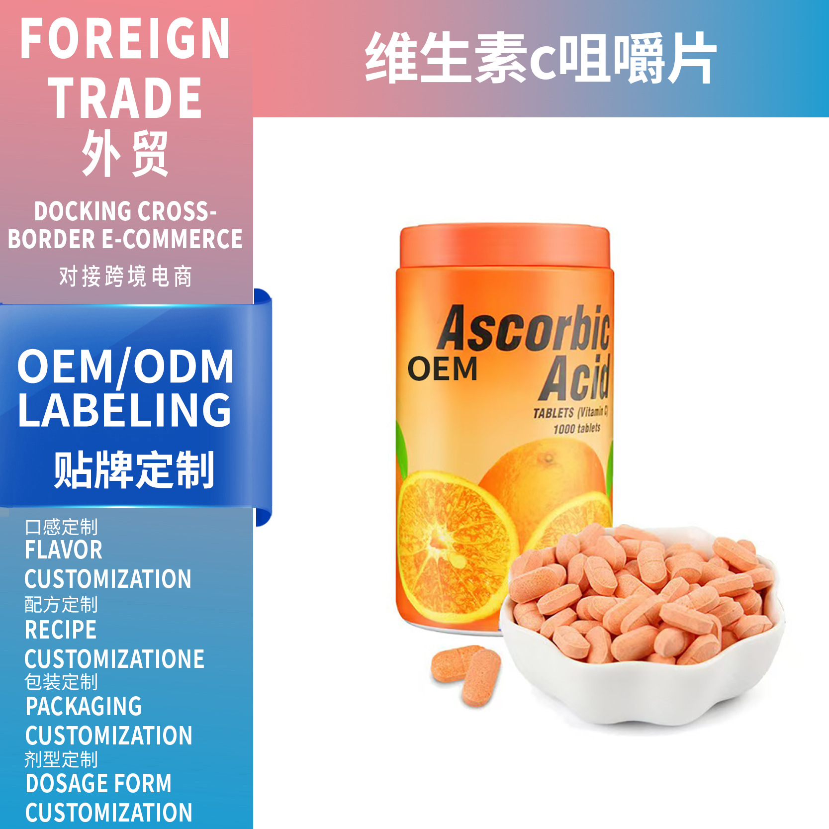 跨境維生素c咀嚼片酸甜香橙味兒童成人維他命 VC 片糖果