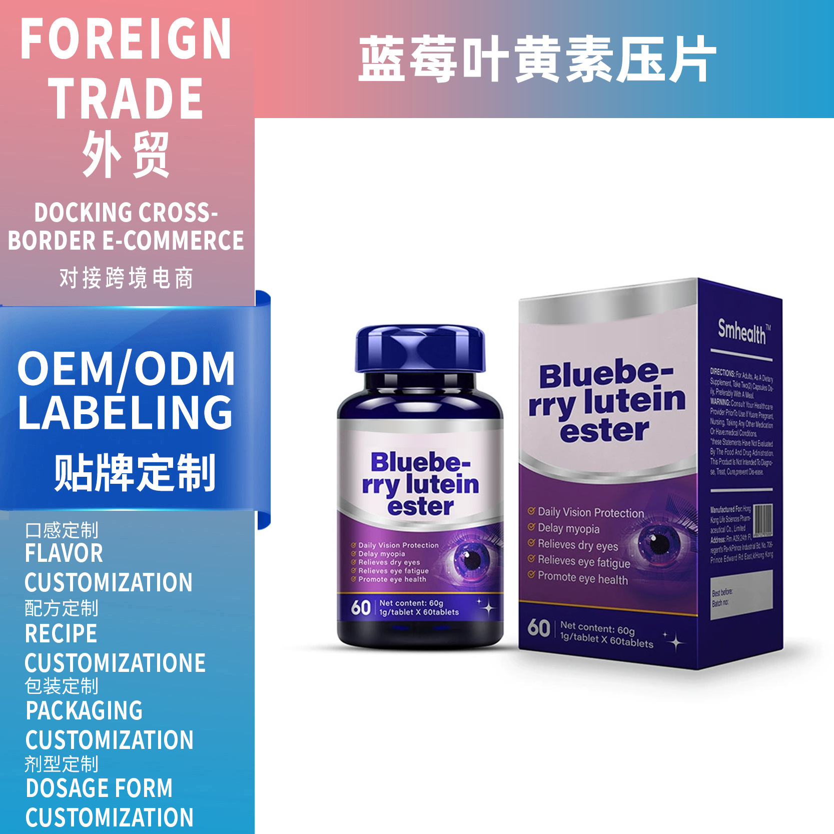 跨境TK亞馬遜爆款藍(lán)莓葉黃素壓片糖果Blueberry lutein營(yíng)養(yǎng)咀嚼片