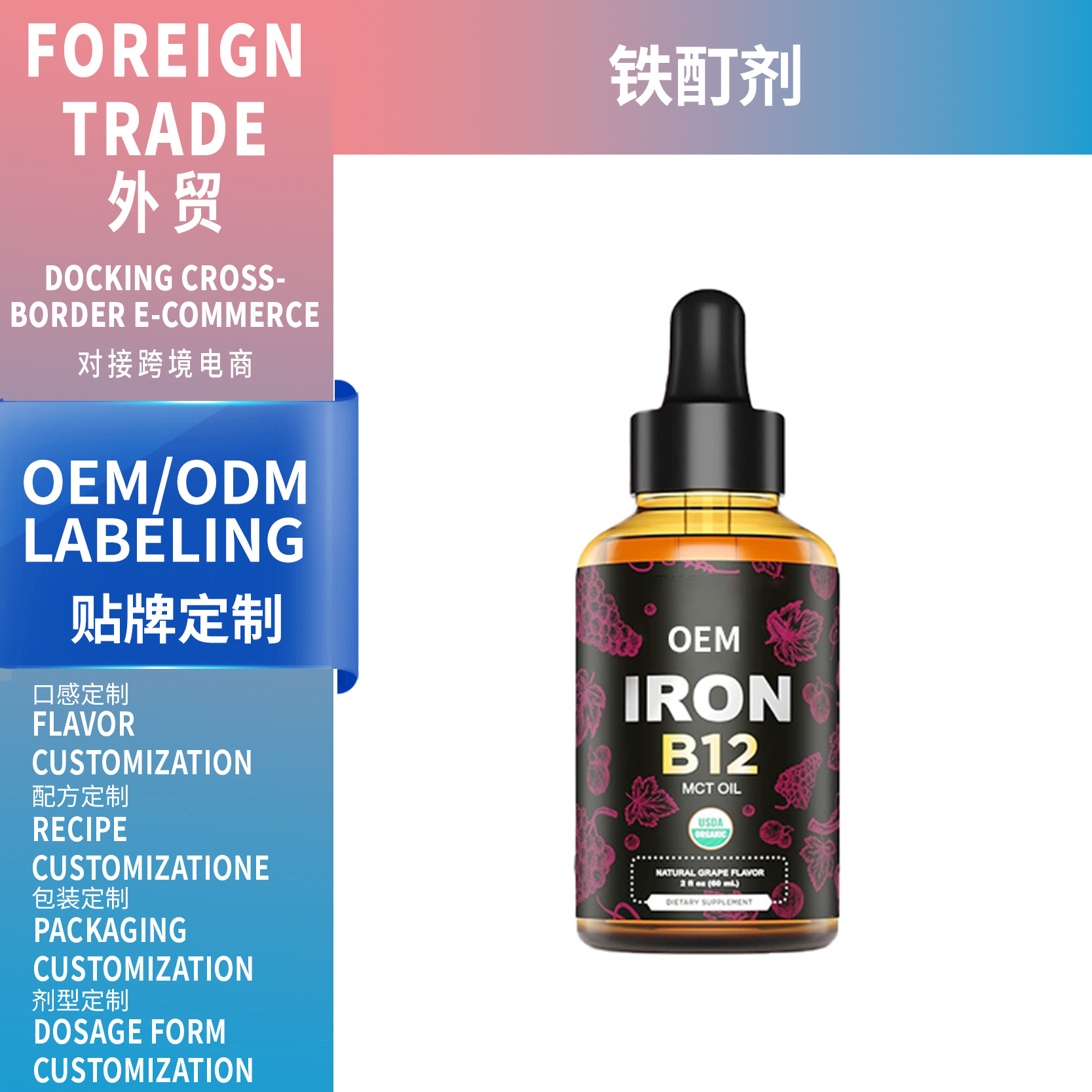 跨境TK熱銷款 Iron Drops 鐵酊劑 維生素復(fù)合物男女鐵補充劑