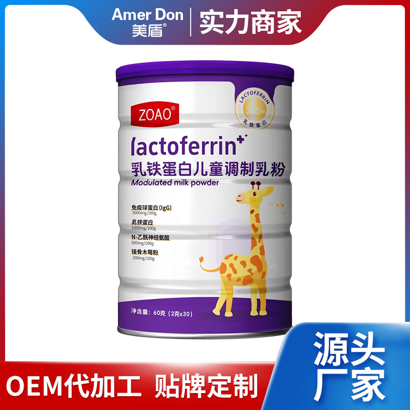 廠家OEM兒童駝奶青少年長高補(bǔ)鈣獨立包裝乳鐵蛋白兒童調(diào)制乳粉