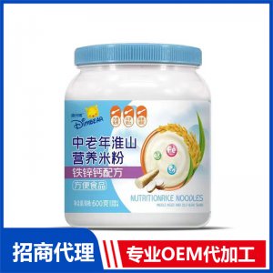 迪米熊中老年淮山營養(yǎng)米粉-鐵鋅鈣配方OEM代加工 方便食品定制加工