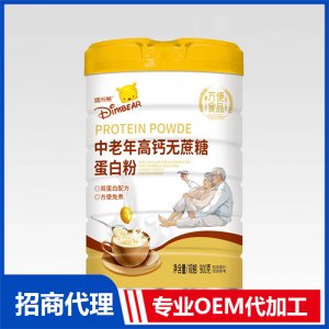迪米熊無蔗糖蛋白粉OEM代加工 方便食品定制加工