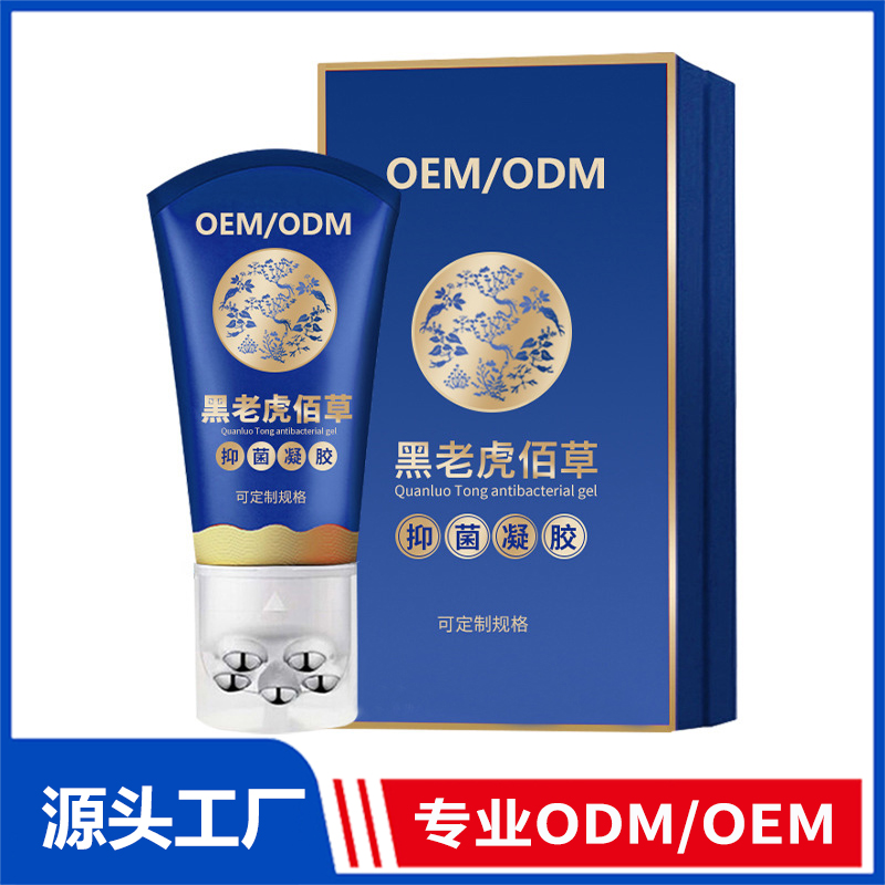 貼牌黑老虎佰草抑菌凝膠美容院身體按摩刮痧舒緩經(jīng)絡疼痛凝膠加工
