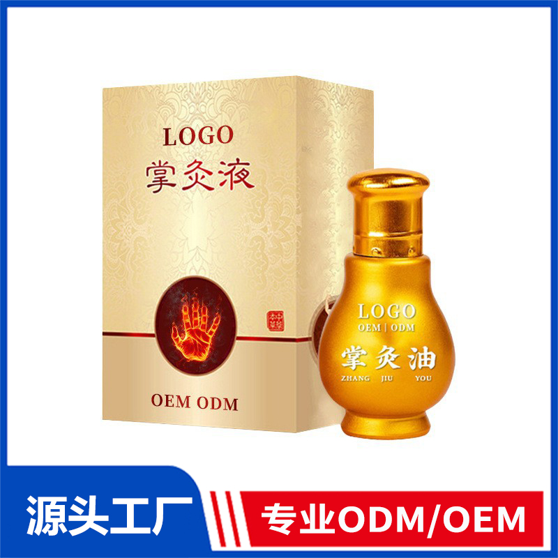 掌灸液活絡液舒緩腰椎關節(jié)草本藥灸液涂抹藥酒精油定制貼牌代加工