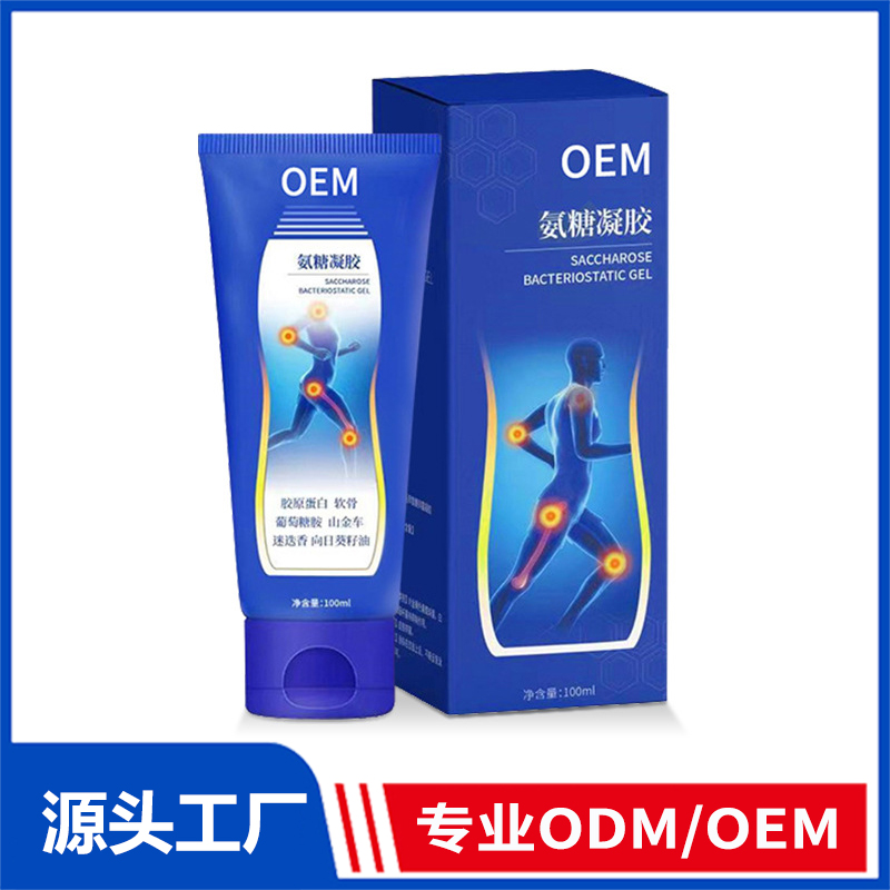 定制西班牙小藍(lán)管氨糖凝露軟骨素運(yùn)動(dòng)凝膠氨糖軟骨素舒緩膏貼牌