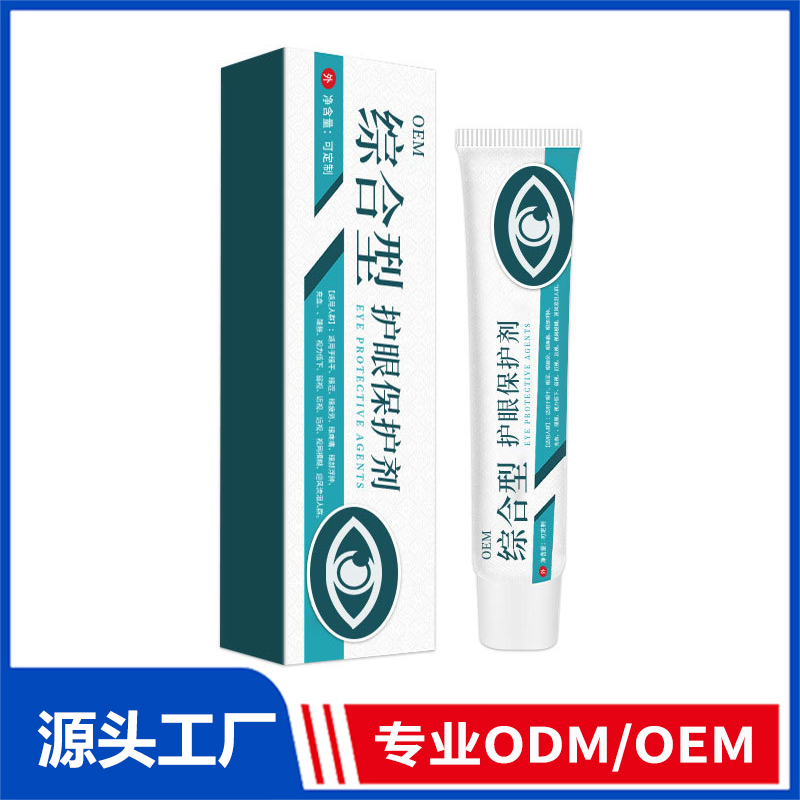 貼牌定制眼部型護(hù)眼保護(hù)劑凝膠眼干眼澀眼疲勞護(hù)眼膏綜合型保護(hù)劑