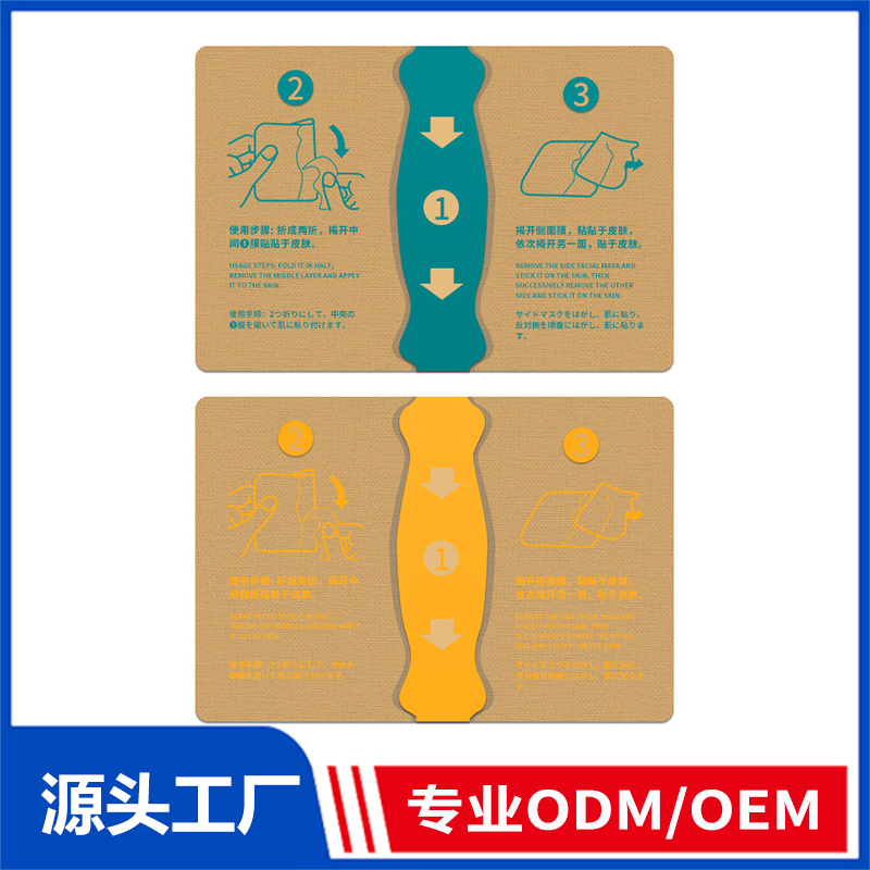 穴位刺激壓力貼膝蓋型OEM定制_滑膜炎關(guān)節(jié)疼痛半月板損傷膏藥貼