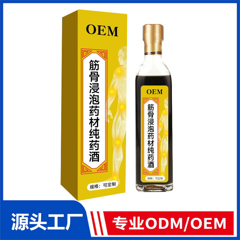 筋骨浸泡藥材純藥酒_疏通活絡筋骨按摩刮痧肩頸腰椎疼痛貼牌定制