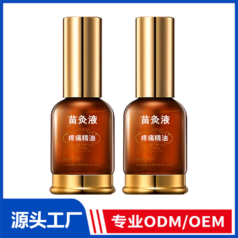 苗灸液頸肩腰腿膝背滾珠涂抹設計本草萃取筋骨液背舒筋活絡代加工