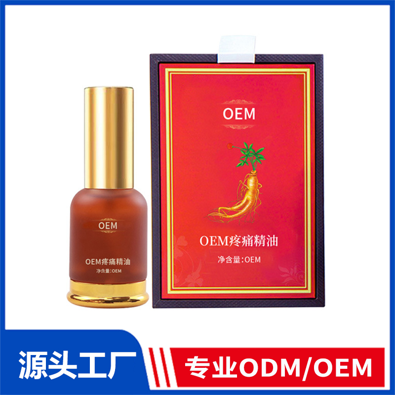 貼牌代加工草本植物精油關節(jié)疼痛精油調(diào)理肩頸腰腿痛活絡按摩oem