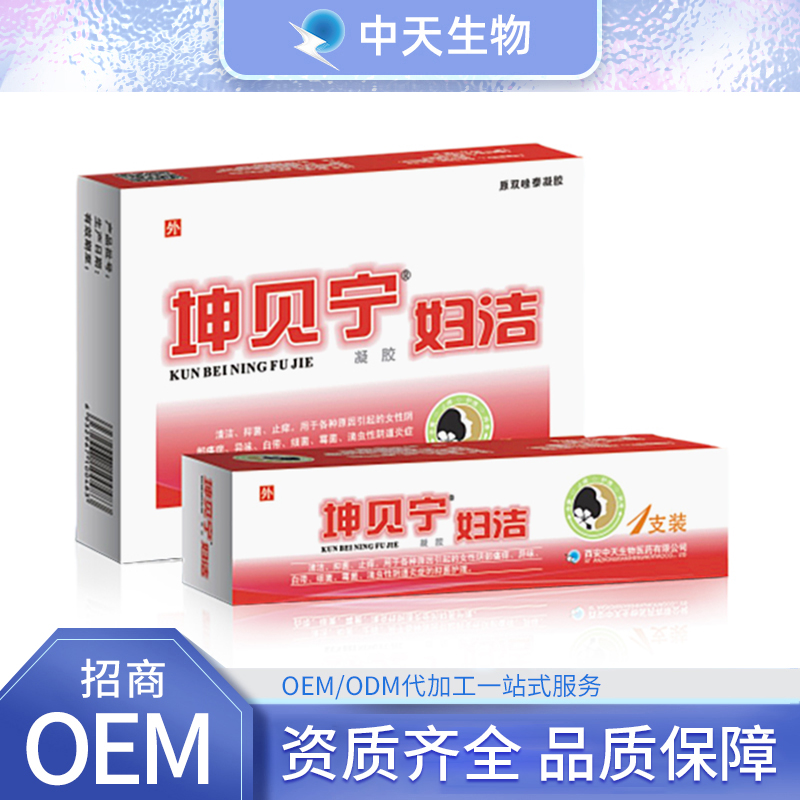 抑菌凝膠OEM代加工 私護(hù)用品凝膠洗液 私密護(hù)理用品源頭廠家