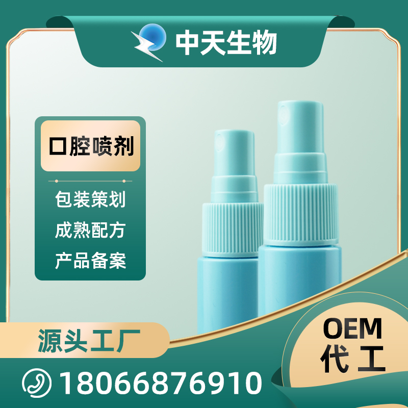 瓶型鼻腔噴劑代加工 瓶型鼻腔噴劑 瓶型鼻腔噴劑oem代加工