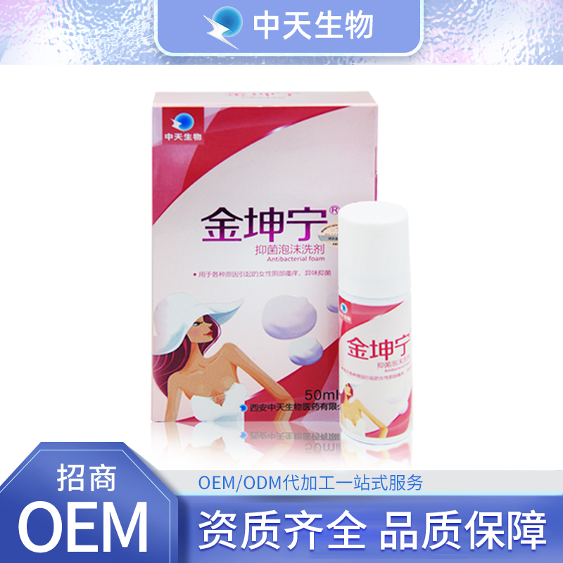 抑菌泡沫洗劑OEM/ODM代加工 私密護(hù)理用品源頭廠家