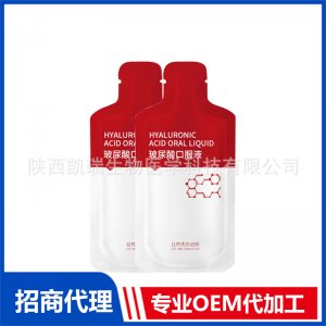 玻尿酸口服液oem代加工食 品級(jí)透明質(zhì)酸鈉口服液加工煥白飲品批發(fā)
