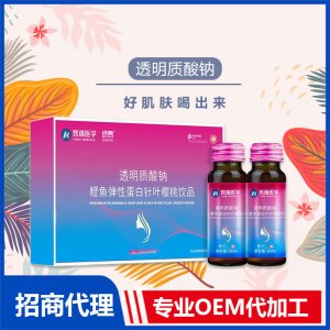 透明質(zhì)酸鈉彈性蛋白針葉櫻桃飲膠原蛋白肽口服液招商加工