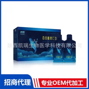 百合茯苓酸棗仁飲睡眠女性口服液膠原蛋白睡眠飲料代加工