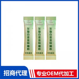 特膳代工左旋白蕓豆特膳粉控制能量特膳膳食代工OEM貼牌