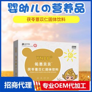 源頭廠家 茯苓薏苡仁固體飲料批發(fā) 寶寶吃飯好營養(yǎng)食品