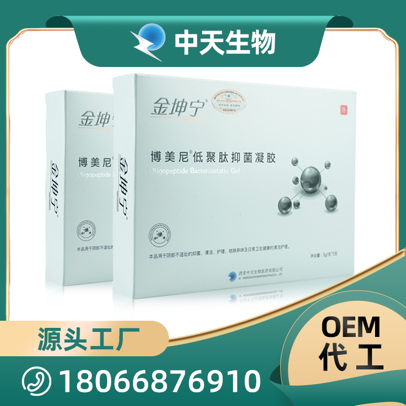 低聚肽抑菌凝膠OEM/ODM 私密護(hù)理凝膠抑菌凝膠代加工源頭廠家