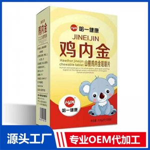 山楂雞內(nèi)金咀嚼片 OEM/ODM貼牌代加工批發(fā)定制源頭廠家