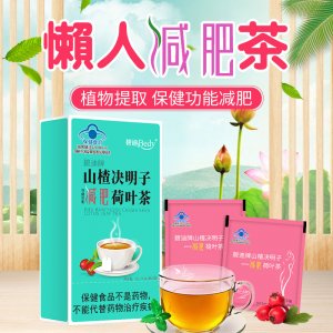 減肥茶OEM代加工源頭工廠