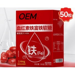 血紅素鐵富鐵軟糖OEM代加工源頭工廠