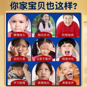 小兒多動(dòng)癥保健貼OEM代加工