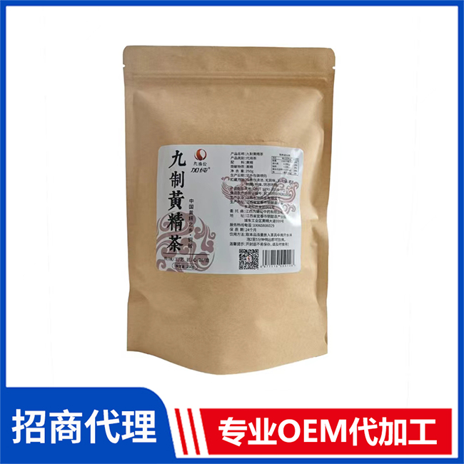 九制黃精茶袋裝現(xiàn)貨批發(fā) 代用茶養(yǎng)生茶黃精茶OEM代加工