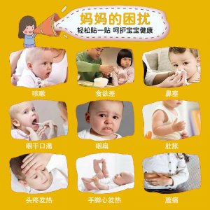 小兒感冒貼OEM代加工