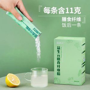 膳食纖維粉OEM代加工