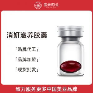 私密膠囊女性私密護(hù)理系列oem貼牌私處滋養(yǎng)膠囊代工廠家