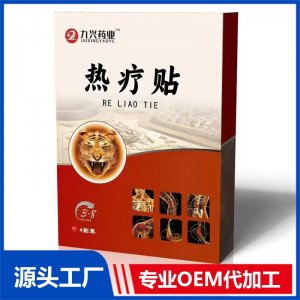 熱療貼 OEM/ODM貼牌代加工批發(fā)定制源頭廠家