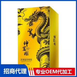 紳笠剛外用延時(shí)噴劑6mlOEM代加工 外用延時(shí)噴劑貼牌定制源頭工廠