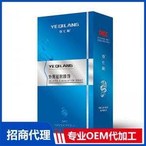 外用延時(shí)噴劑OEM代加工 外用延時(shí)噴劑貼牌定制源頭工廠