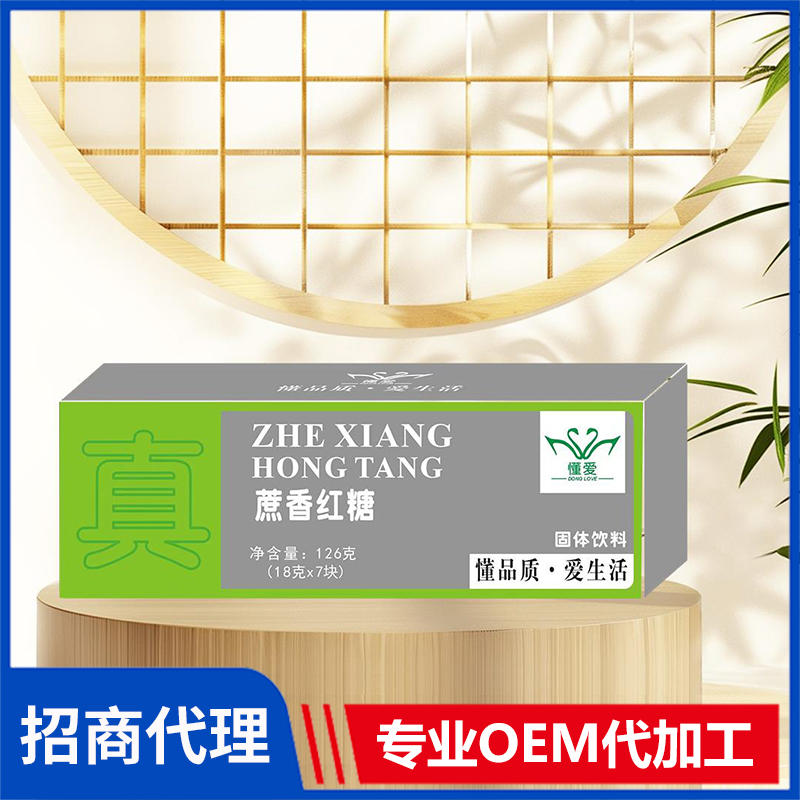 懂愛(ài)蔗香紅糖固體飲料 調(diào)味茶調(diào)配茶單品茶風(fēng)味茶禮品茶源頭廠家現(xiàn)貨批發(fā)代理