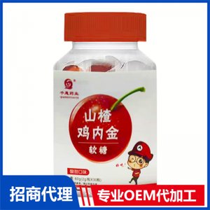 山楂雞內(nèi)金軟糖OEM代加工 軟糖貼牌定制源頭工廠