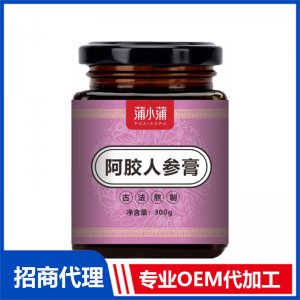 蒲小蒲阿膠人參膏OEM代加工 本草膏膏滋貼牌定制源頭工廠